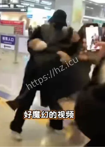 灵超机场冲突事件